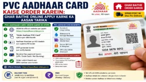 PVC Aadhaar Card, Aadhaar PVC Order, UIDAI PVC Card, Aadhaar Card Online Apply, Aadhaar PVC Kaise Banaye, UIDAI Services, Aadhaar Update, Aadhaar Card Download, PVC Aadhaar Status, Aadhaar Card India